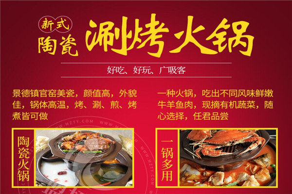 辣麻家火锅