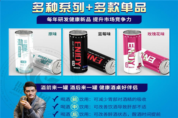 劲享解酒植物饮料