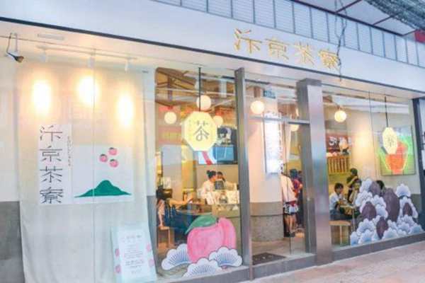 汴京茶寮是哪个公司的