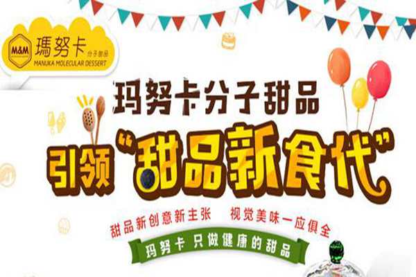 玛努卡甜品全国有多少家