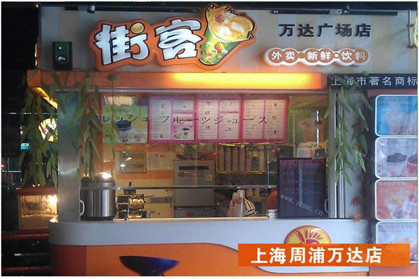 街客奶茶配方是什么