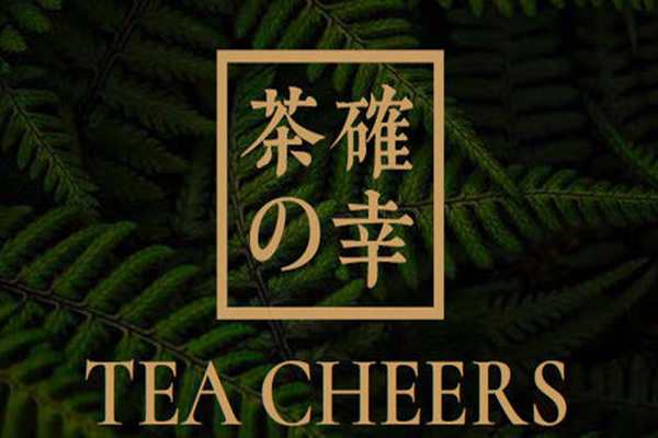 茶确幸加盟费是多少加盟的优势是什么