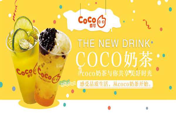 coco都可加盟费太贵了