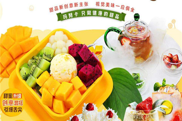 上海玛努卡甜品加盟靠谱吗