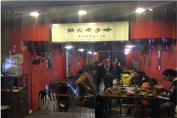成都啥子老火锅怎么样
