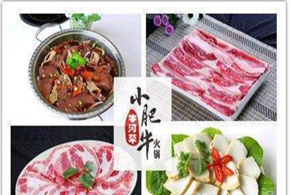 小肥牛加盟费多少