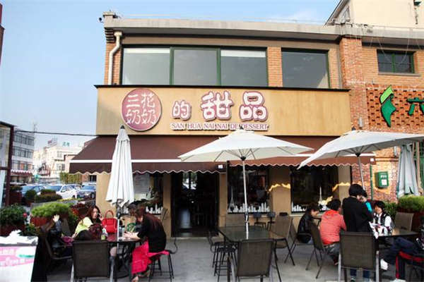 三花奶奶的甜品加盟费