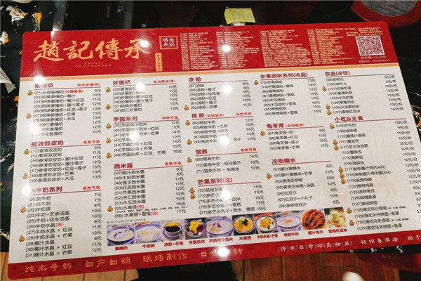 赵记传承配方