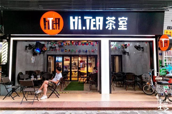 hitea茶室总部