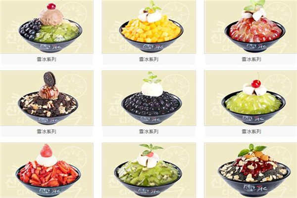 雪冰元素加盟
