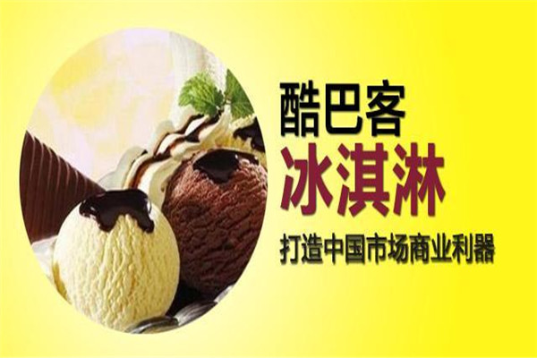 酷巴客加盟费多少