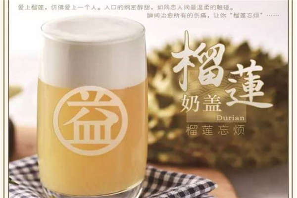 益禾堂亏了