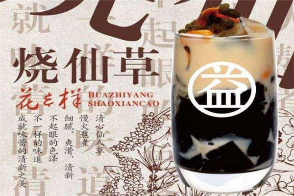 益禾堂亏了