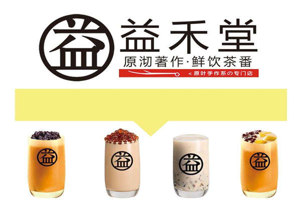 益禾堂奶茶骗局