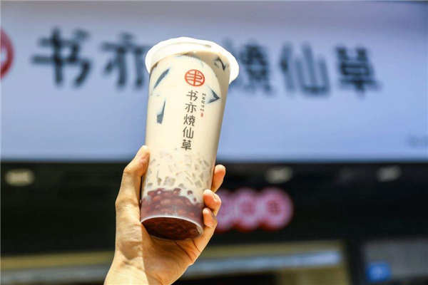 书亦烧仙草VS益禾堂