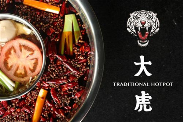 大虎火锅为什么这么火