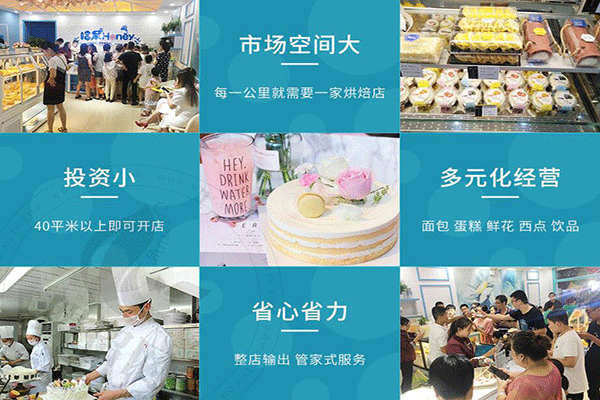 哈尼西式烘焙