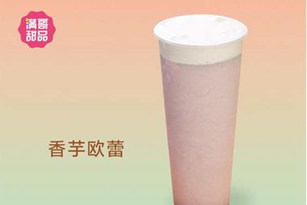 满哥甜品店加盟