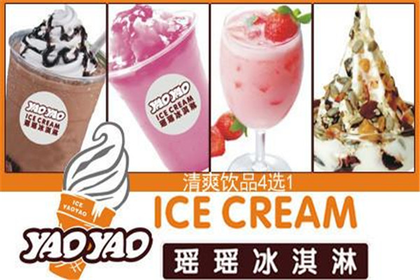 瑶瑶冰淇淋骗局
