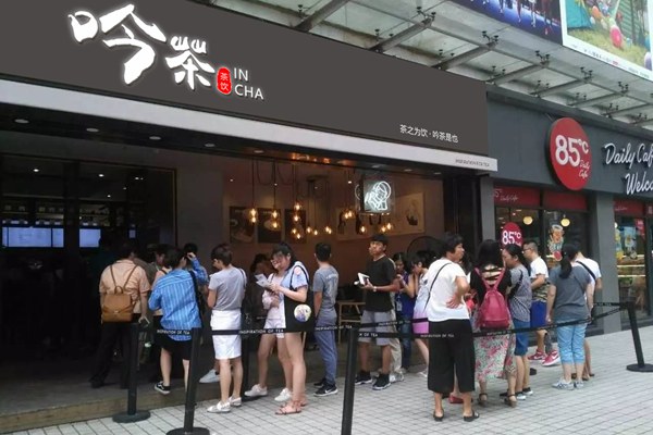 吟茶奶茶加盟费多少