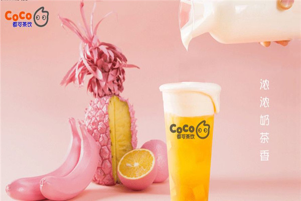 coco奶茶店加盟费100万