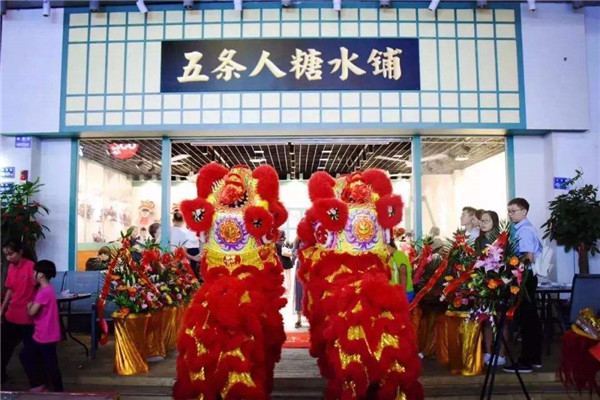 五条人糖水铺总部在哪