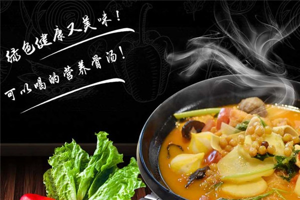 长春箐山麻辣烫加盟费