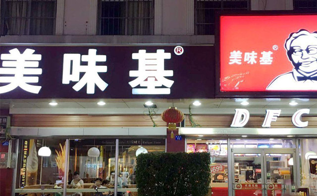 必胜基和美味基哪个好