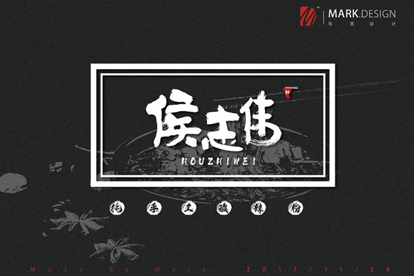 加盟侯志伟酸辣粉能挣钱吗