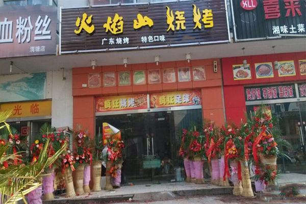 火焰山烧烤加盟总部