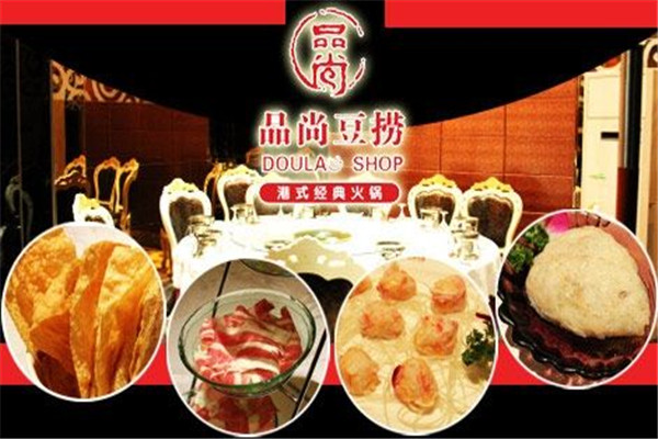 品尚豆捞有多少家分店