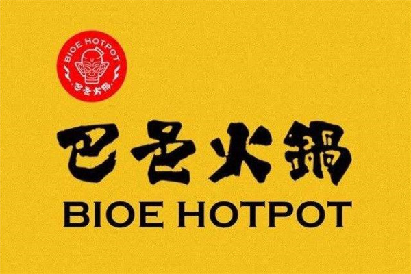 宁波巴邑火锅总部在哪里