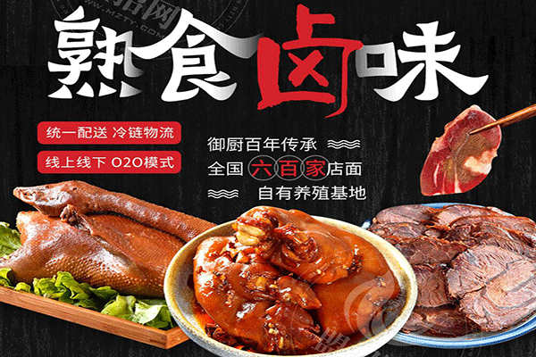 五香居麻辣辦