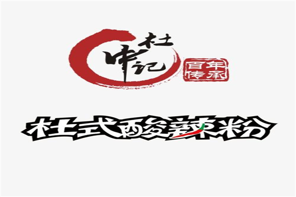 杜氏酸辣粉怎么样