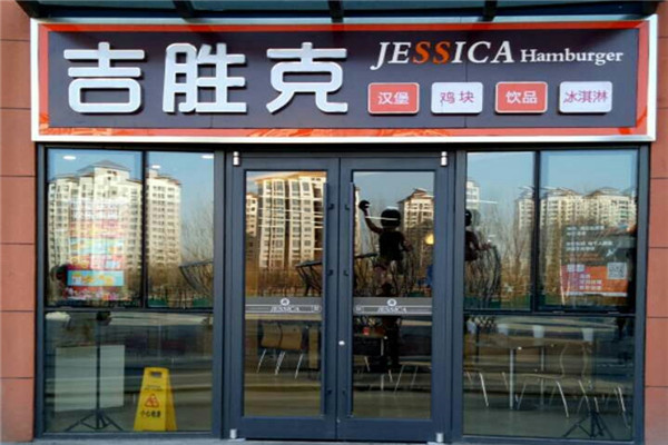 吉胜克加盟总部在哪里
