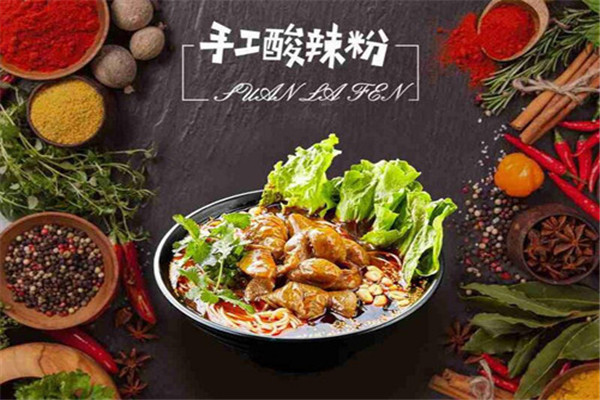 易记酸辣粉加盟多少钱
