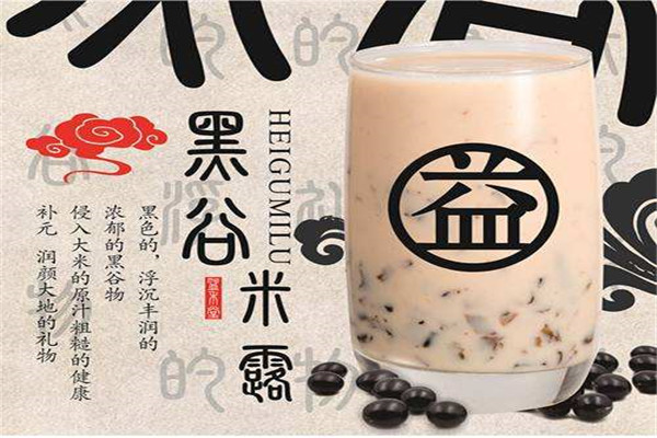 益禾堂火还是沪上恋茶火