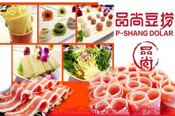 品尚豆捞加盟费
