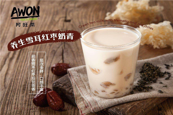 阿旺茶加盟费多少
