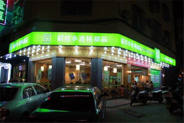稻珍乡口碑怎么样