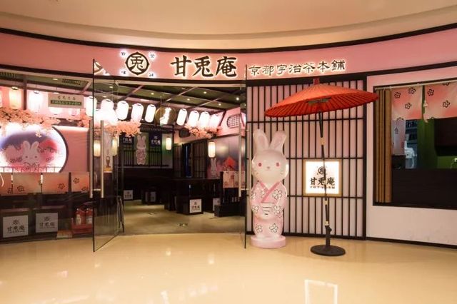 甘兔庵总部是日本的吗