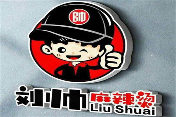 刘帅麻辣烫和恋尚麻辣烫区别