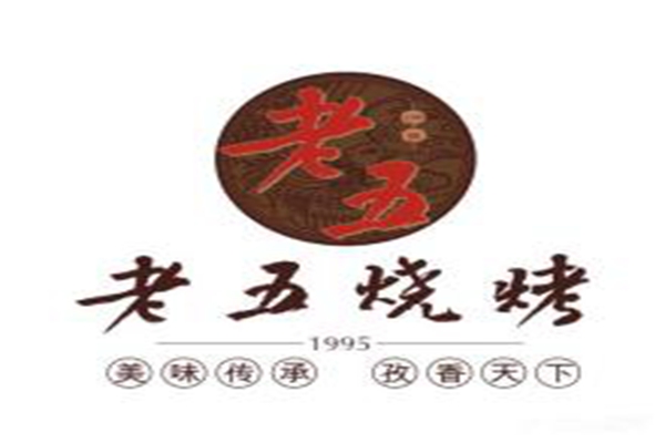 老五烧烤可以加盟吗