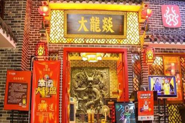 开一家大龙燚要多少钱