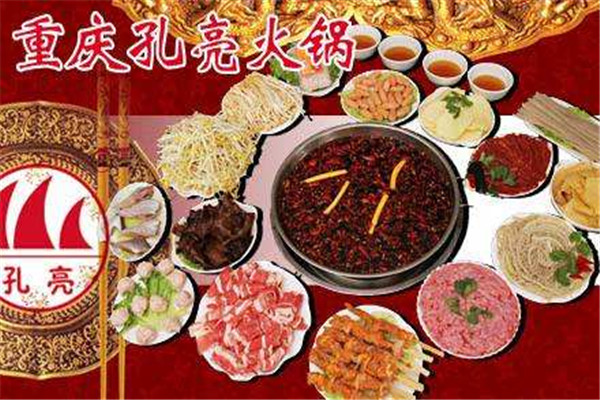 开家孔亮火锅店需要多钱