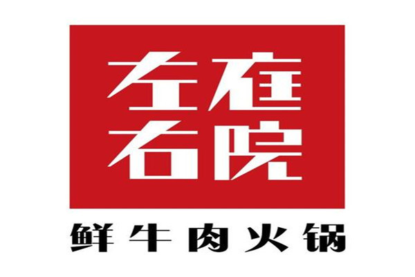 左庭右院火锅有加盟吗？