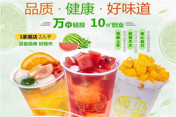 遇见半夏加盟总部扶持有哪些