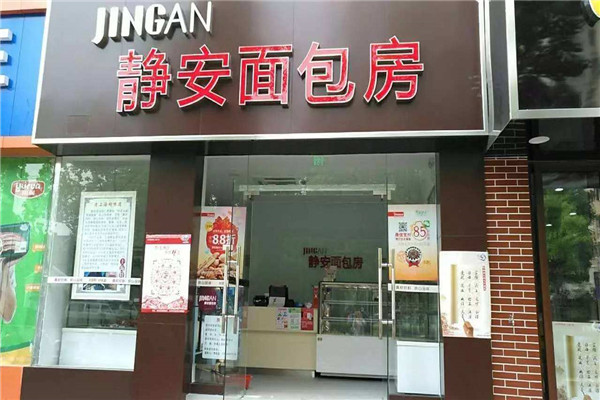 静安面包房加盟赚钱吗