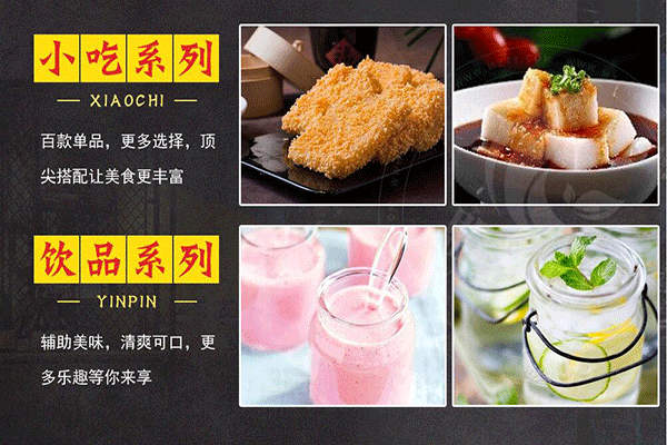 辣冒号冒菜加盟