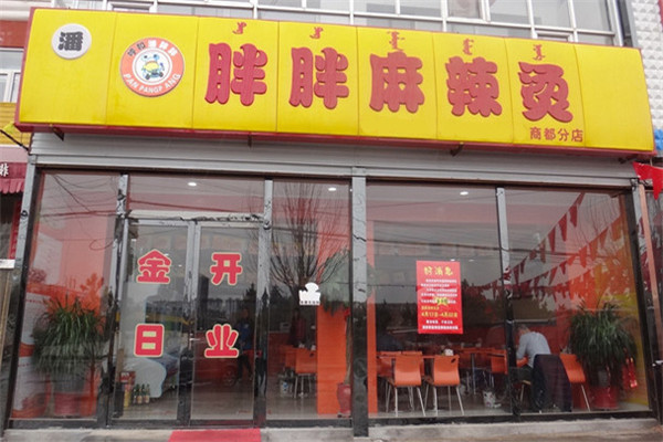 潘胖胖麻辣烫怎么样